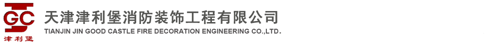 秦皇島永寶建筑設備租賃有限公司
