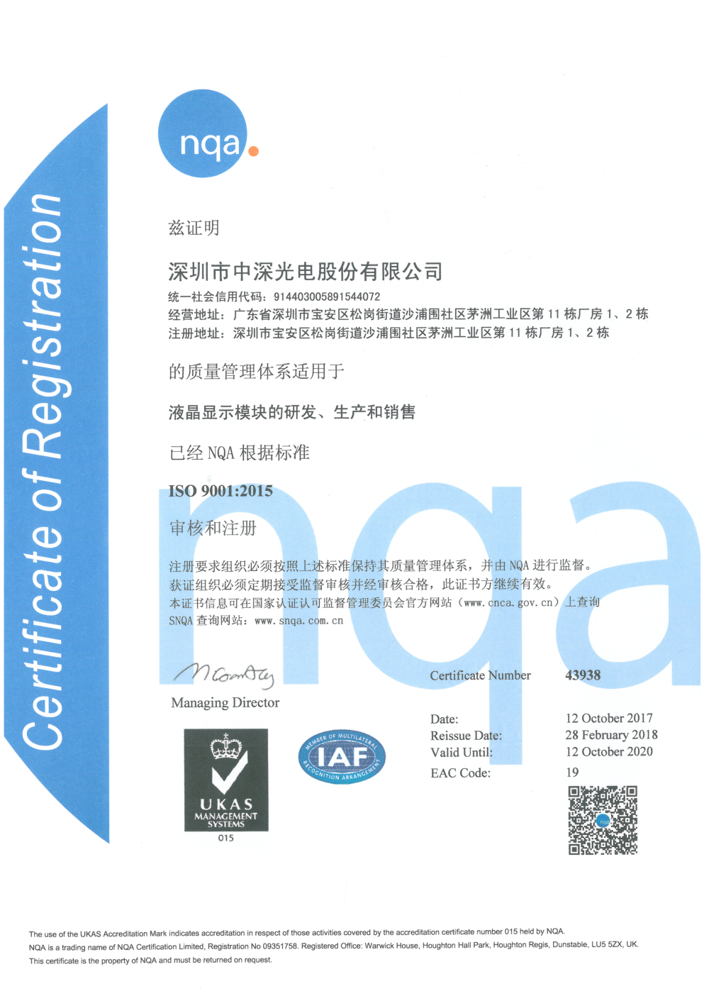 質(zhì)量管理體系認證